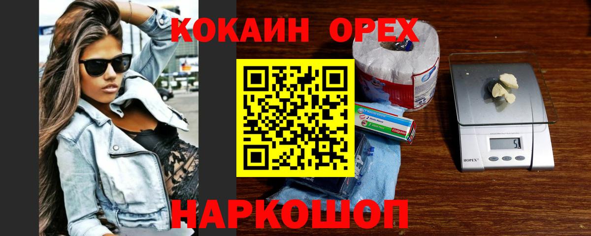 Cocaine 97%  COCAIN  Вход с VPN  Балтийск  КОКАИН Columbia 
