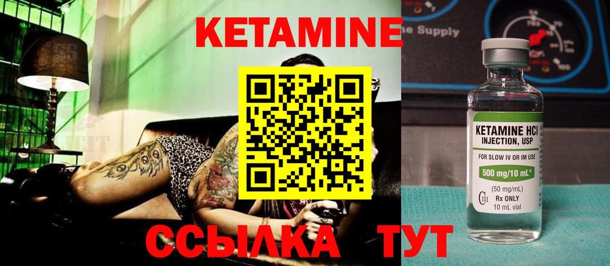 Кетамин ketamine  КЕТАМИН VHQ  Балтийск  Вход с VPN 