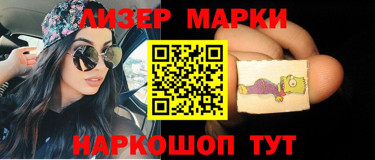 ЛСД экстази кислота Балтийск