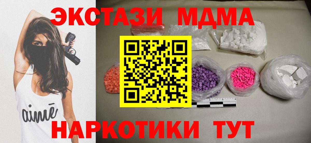 MDMA VHQ Балтийск