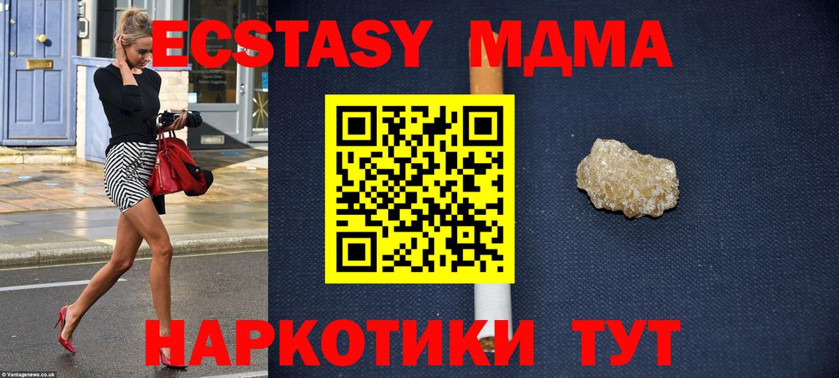 MDMA кристаллы  МДМА crystal  MDMA  Вход с VPN  Балтийск 
