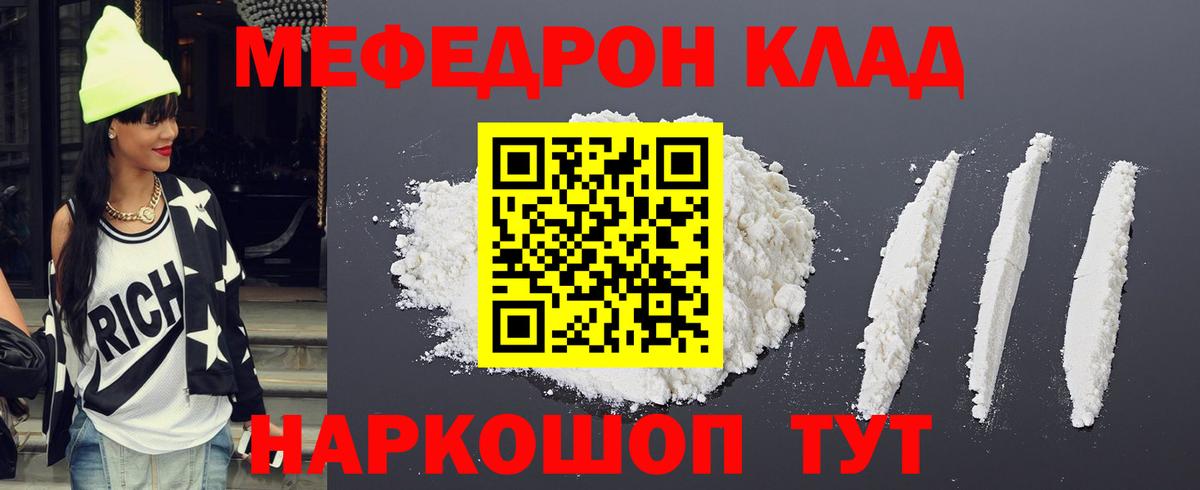 Меф  Балтийск