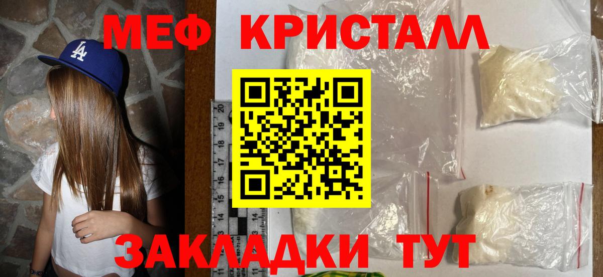 Балтийск  Меф  МЕФ 4 MMC  Мефедрон  Вход с VPN  МЯУ-МЯУ мука 