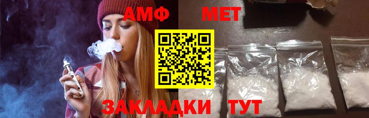 Метамфетамин мет Балтийск