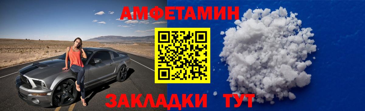 Метамфетамин витя  Вход с VPN  Балтийск 