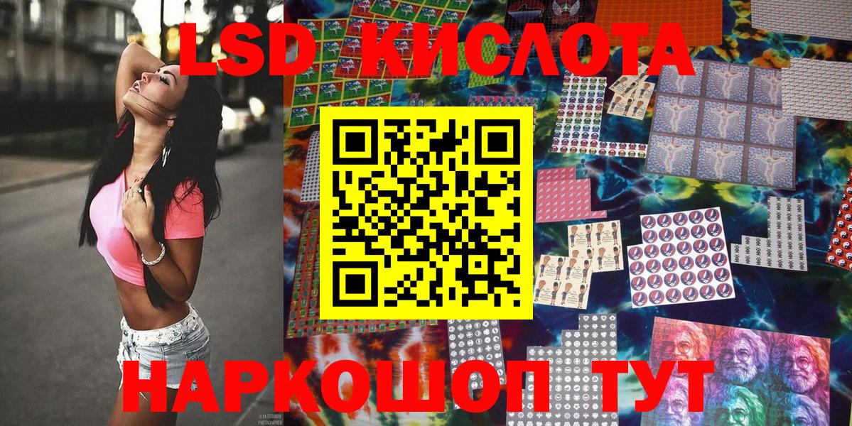 Марки NBOMe 1,5мг  Вход с VPN  Наркотические марки  Балтийск 
