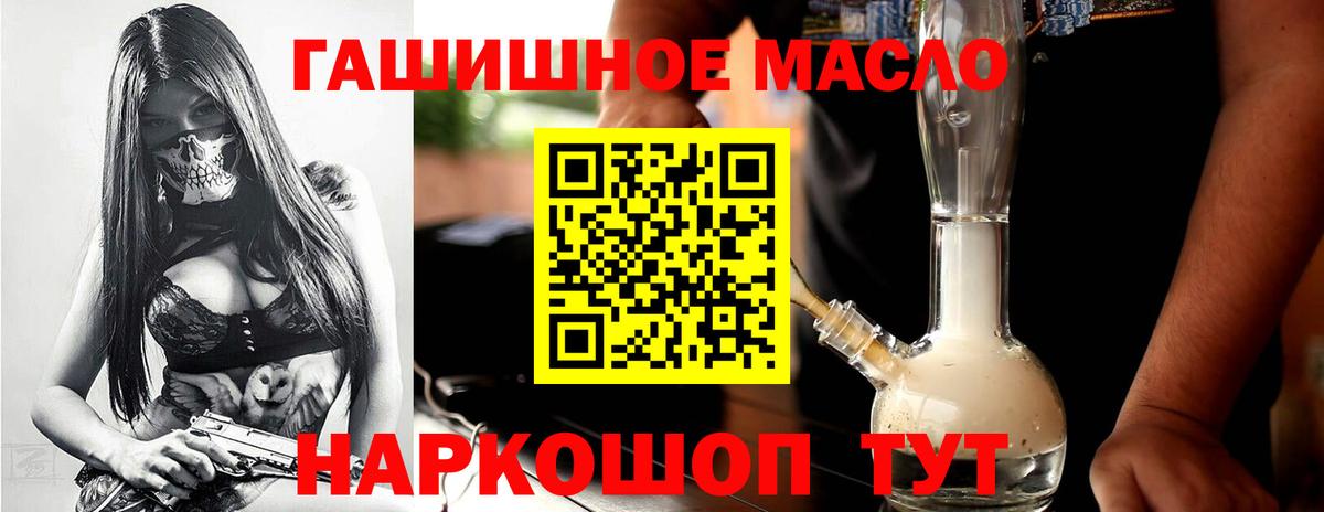 Балтийск  ТГК вейп с тгк  Вход с VPN  ТГК гашишное масло 