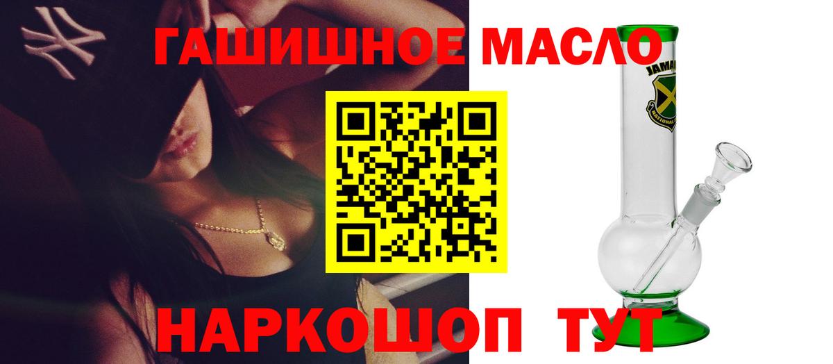 Дистиллят ТГК гашишное масло Балтийск