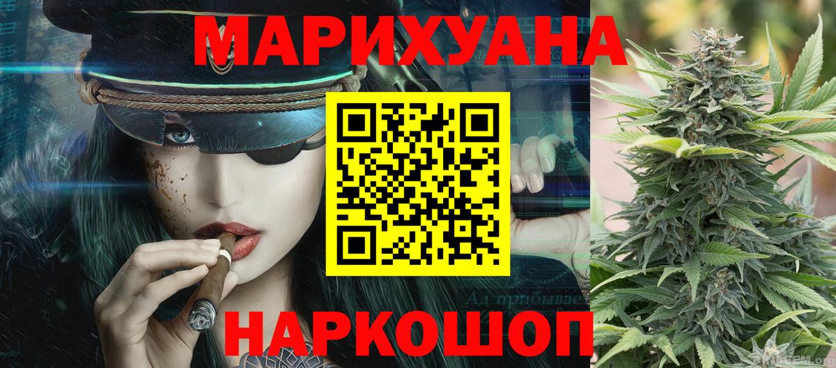 Каннабис THC 21% Балтийск
